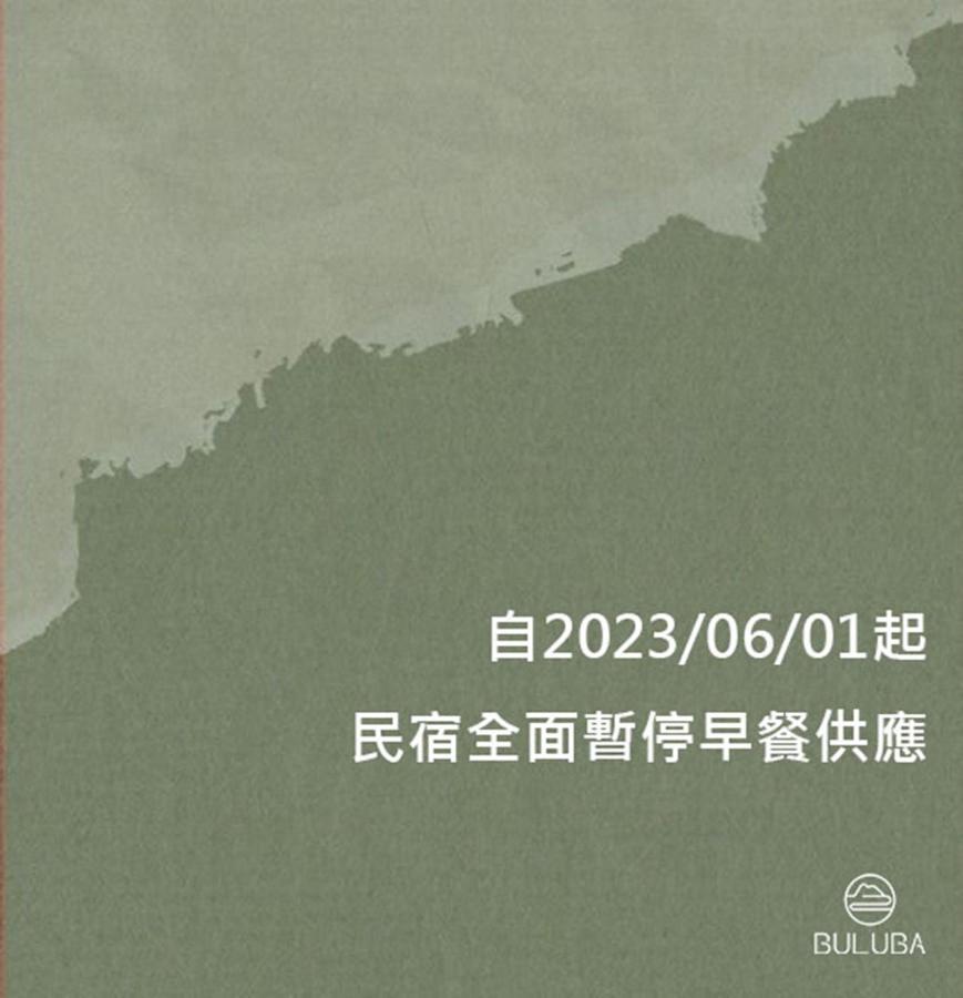 Buluba-Green Fields Yuanshan Bagian luar foto